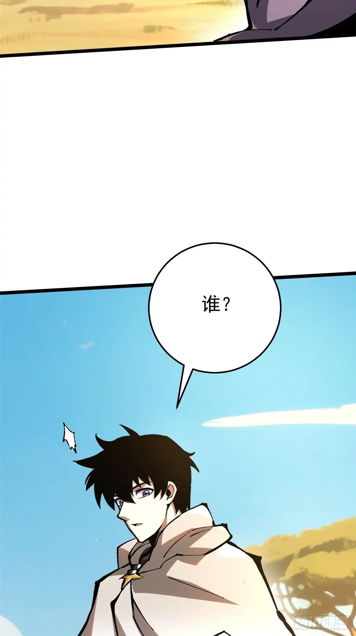 《我真不想学禁咒》第146话 第13页