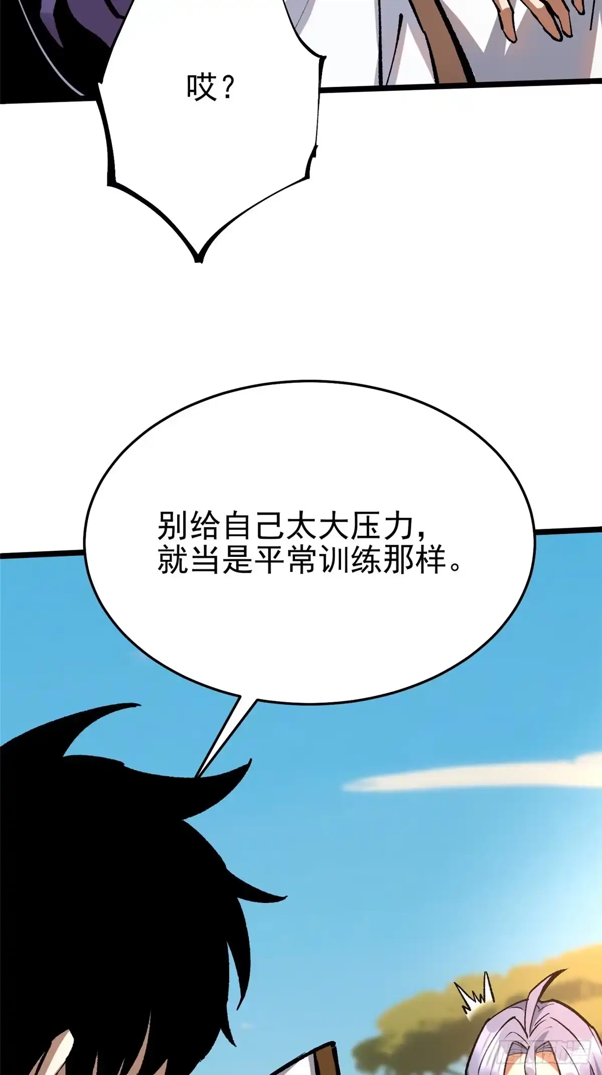 《我真不想学禁咒》第146话 第24页