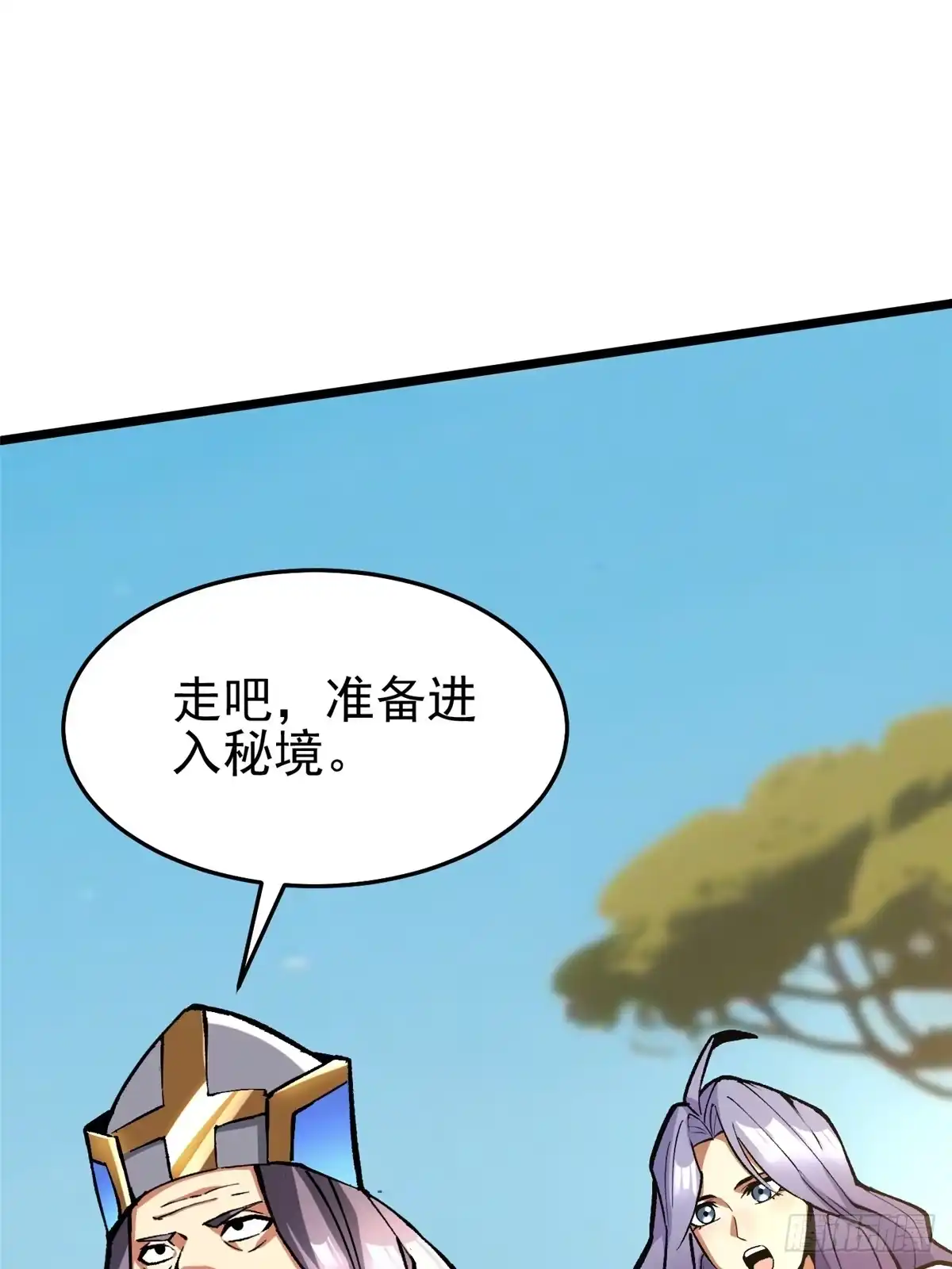 《我真不想学禁咒》第146话 第28页