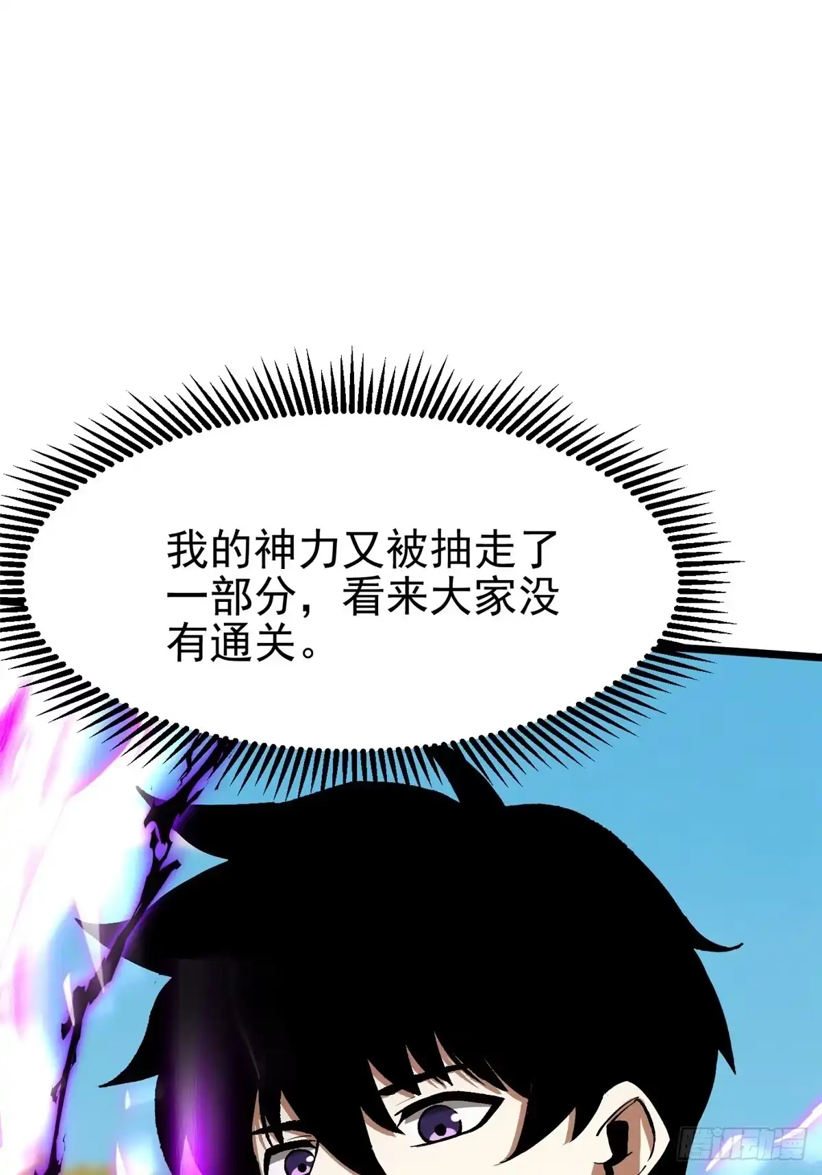 《我真不想学禁咒》第146话 第55页