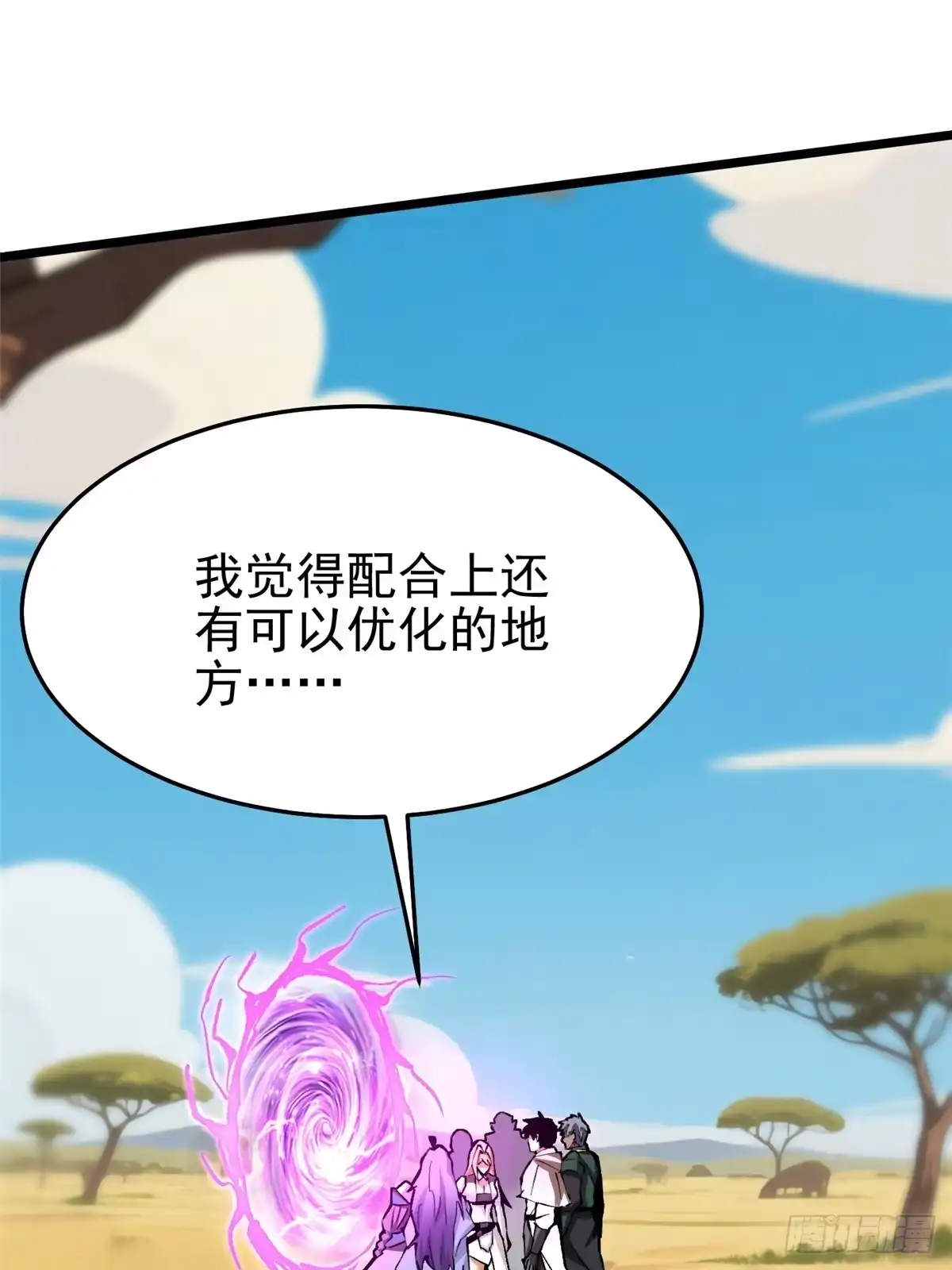 《我真不想学禁咒》第146话 第63页
