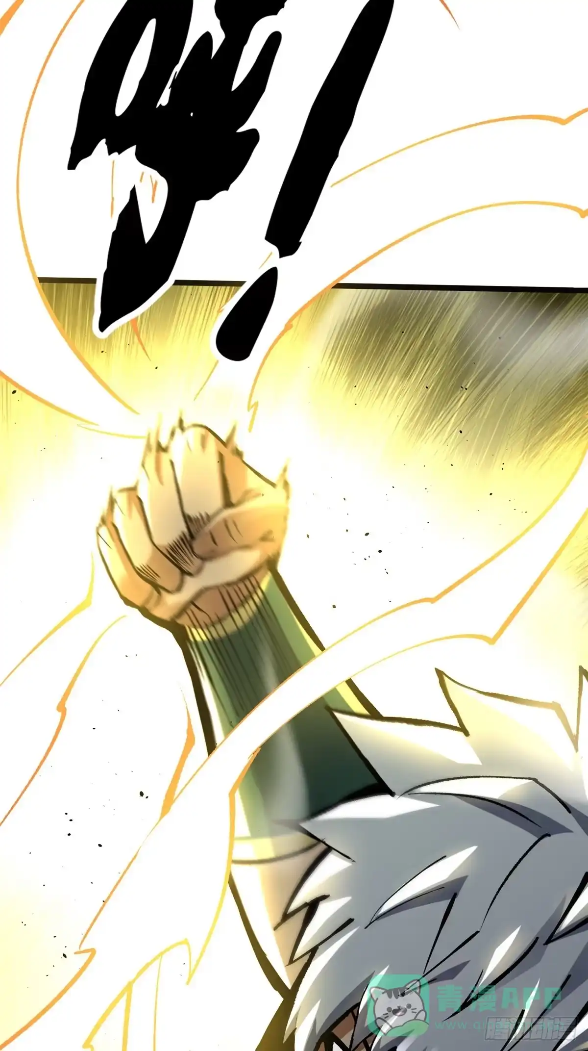 《我真不想学禁咒》第146话 第41页