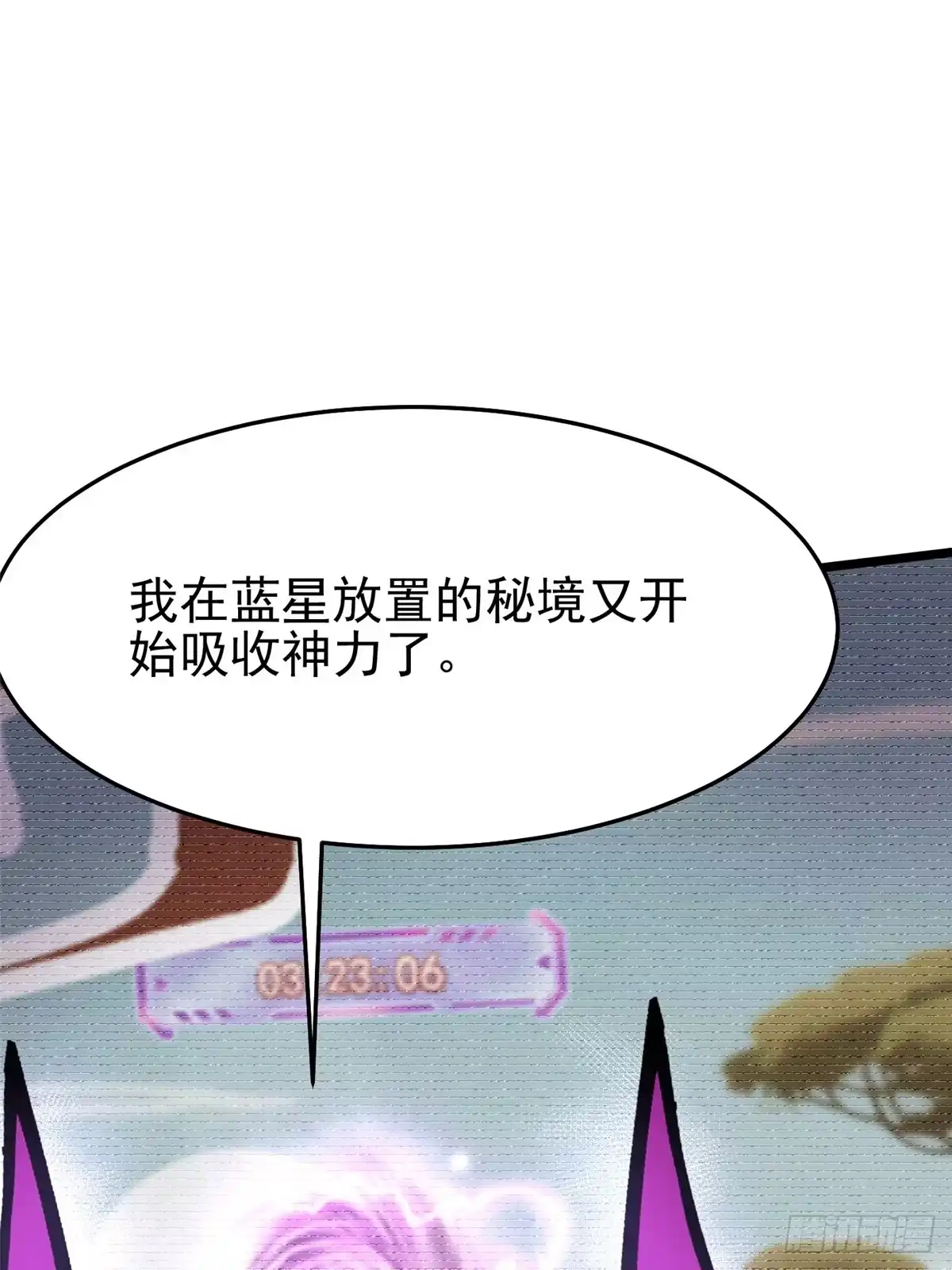 《我真不想学禁咒》第146话 第70页