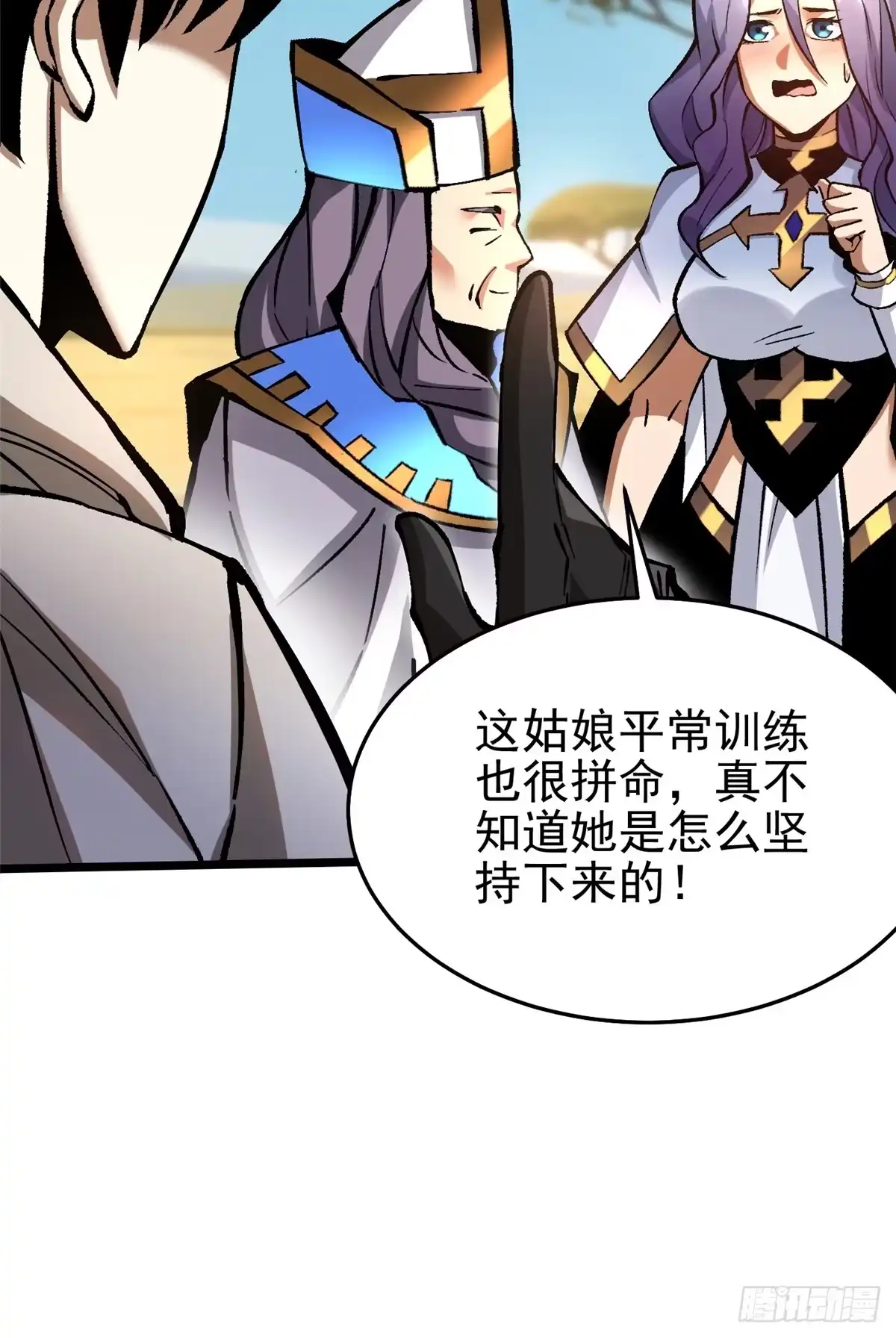 《我真不想学禁咒》第146话 第25页