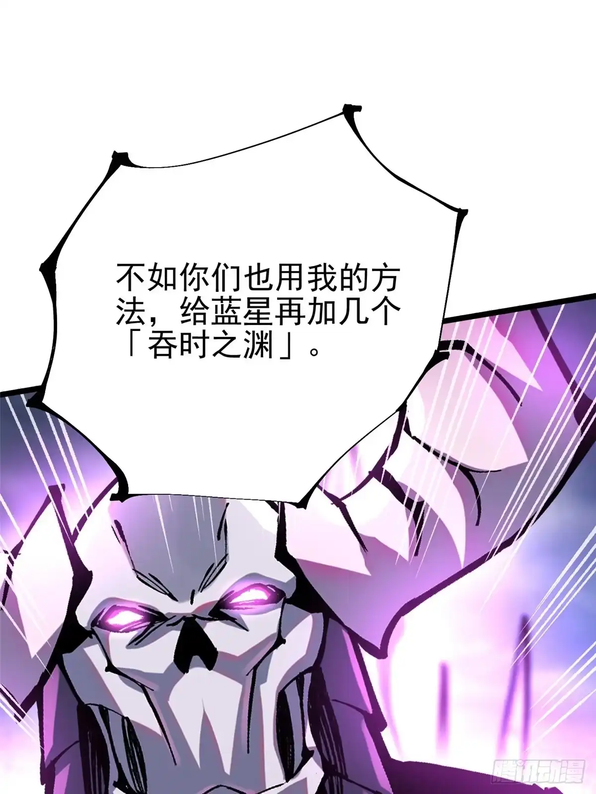 《我真不想学禁咒》第146话 第73页