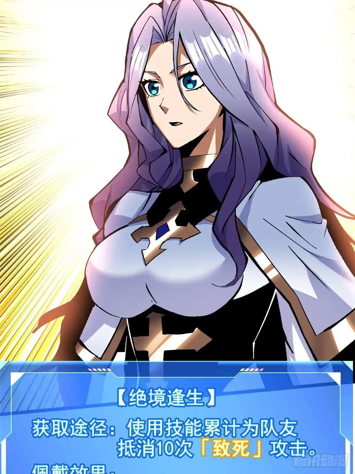 《我真不想学禁咒》第146话 第33页