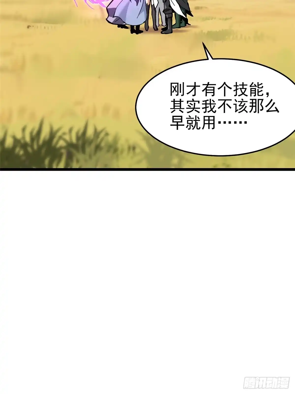 《我真不想学禁咒》第146话 第64页