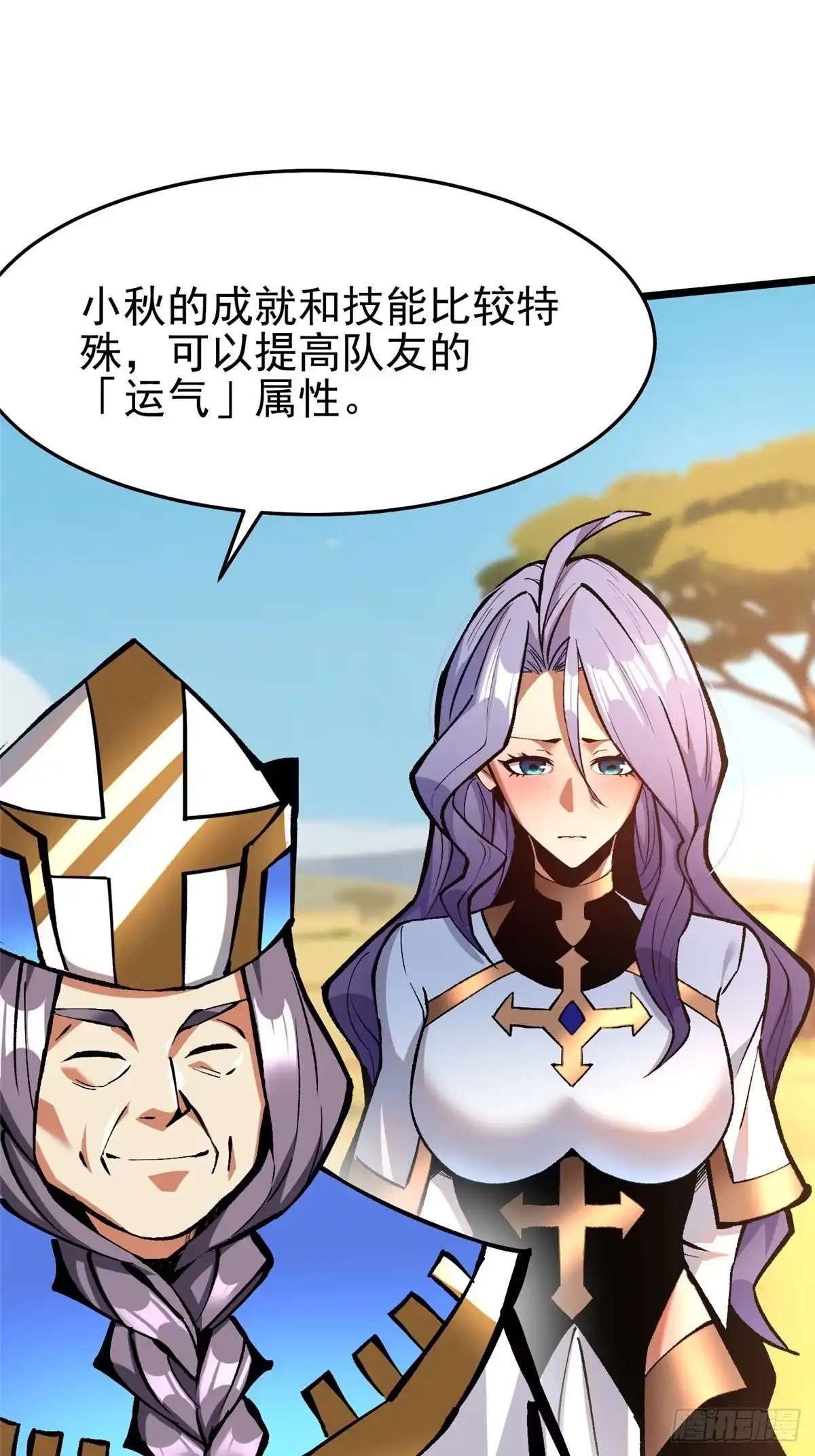 《我真不想学禁咒》第146话 第18页