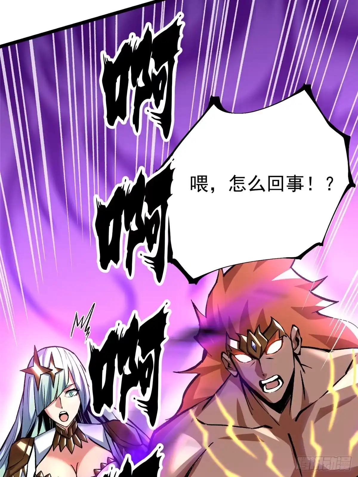 《我真不想学禁咒》第146话 第83页