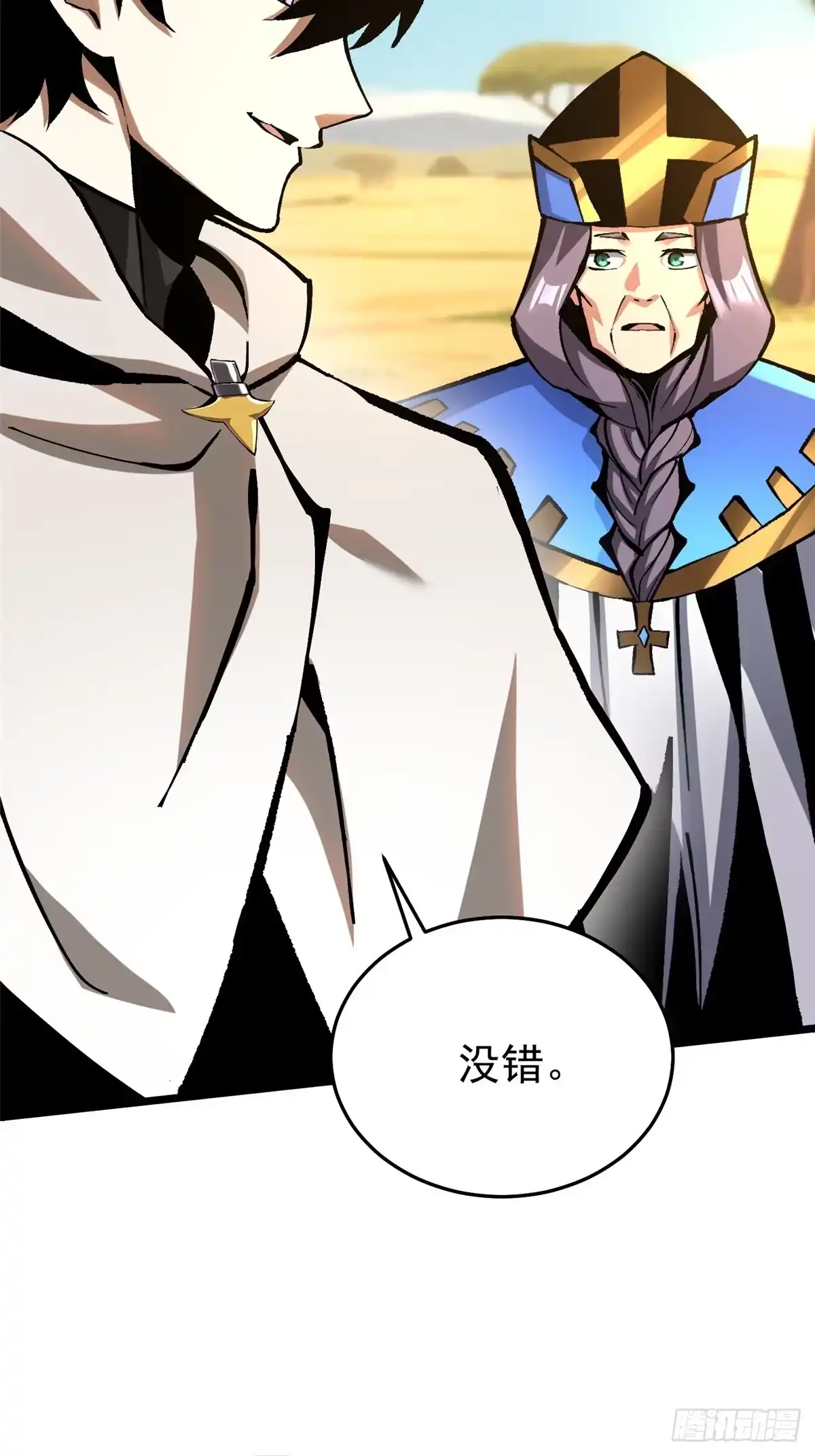 《我真不想学禁咒》第146话 第5页