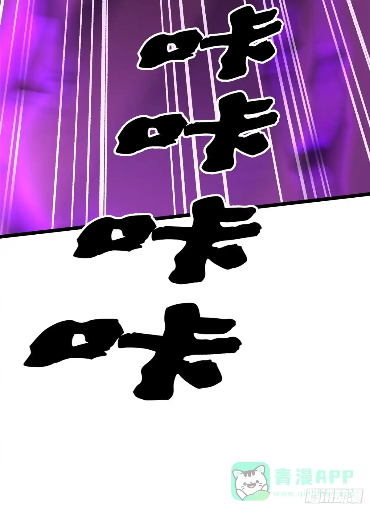 《我真不想学禁咒》第146话 第86页