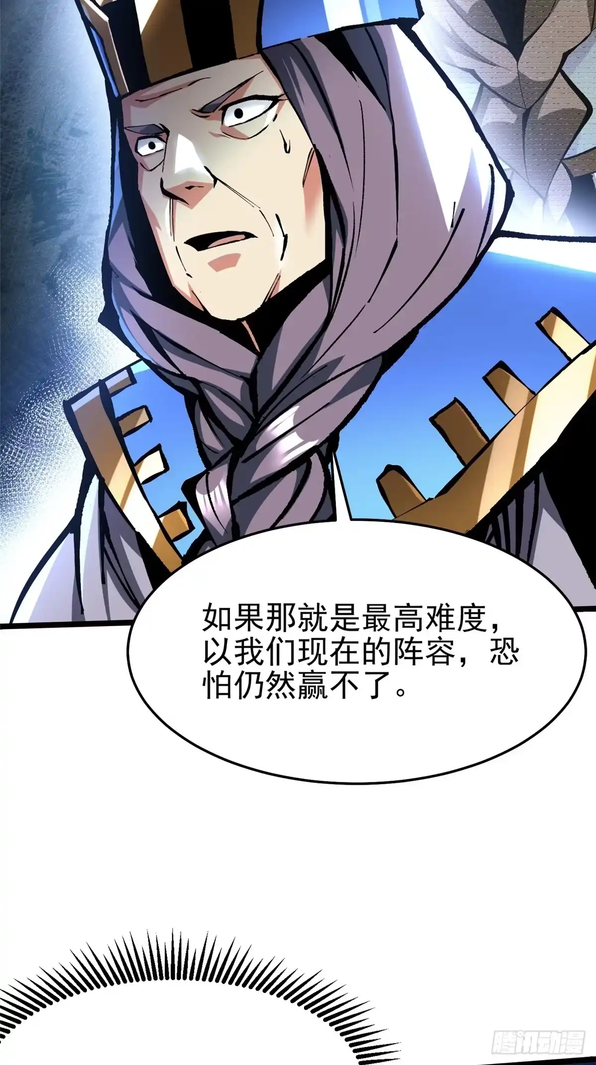 《我真不想学禁咒》第146话 第10页