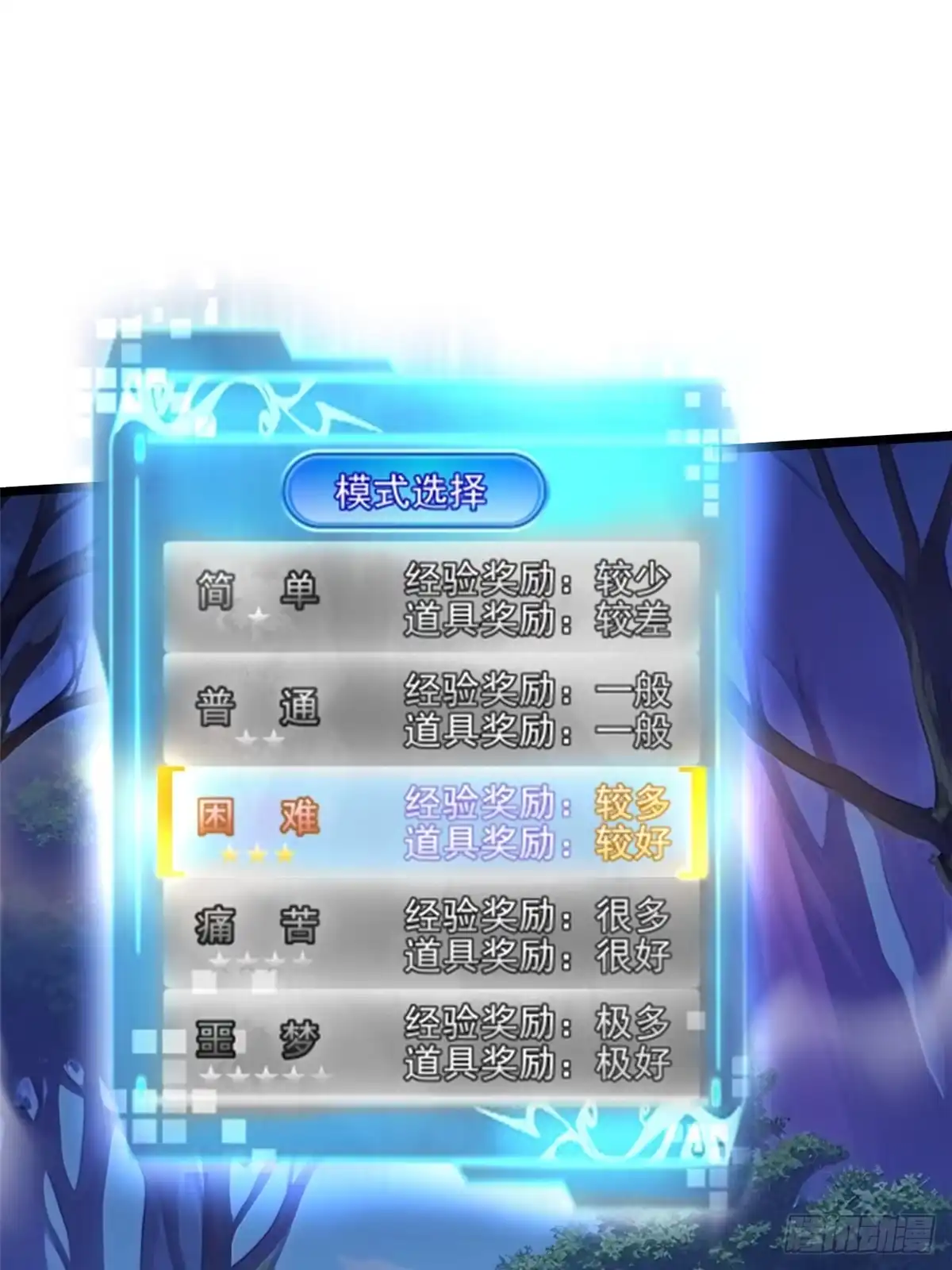 《我真不想学禁咒》第146话 第30页