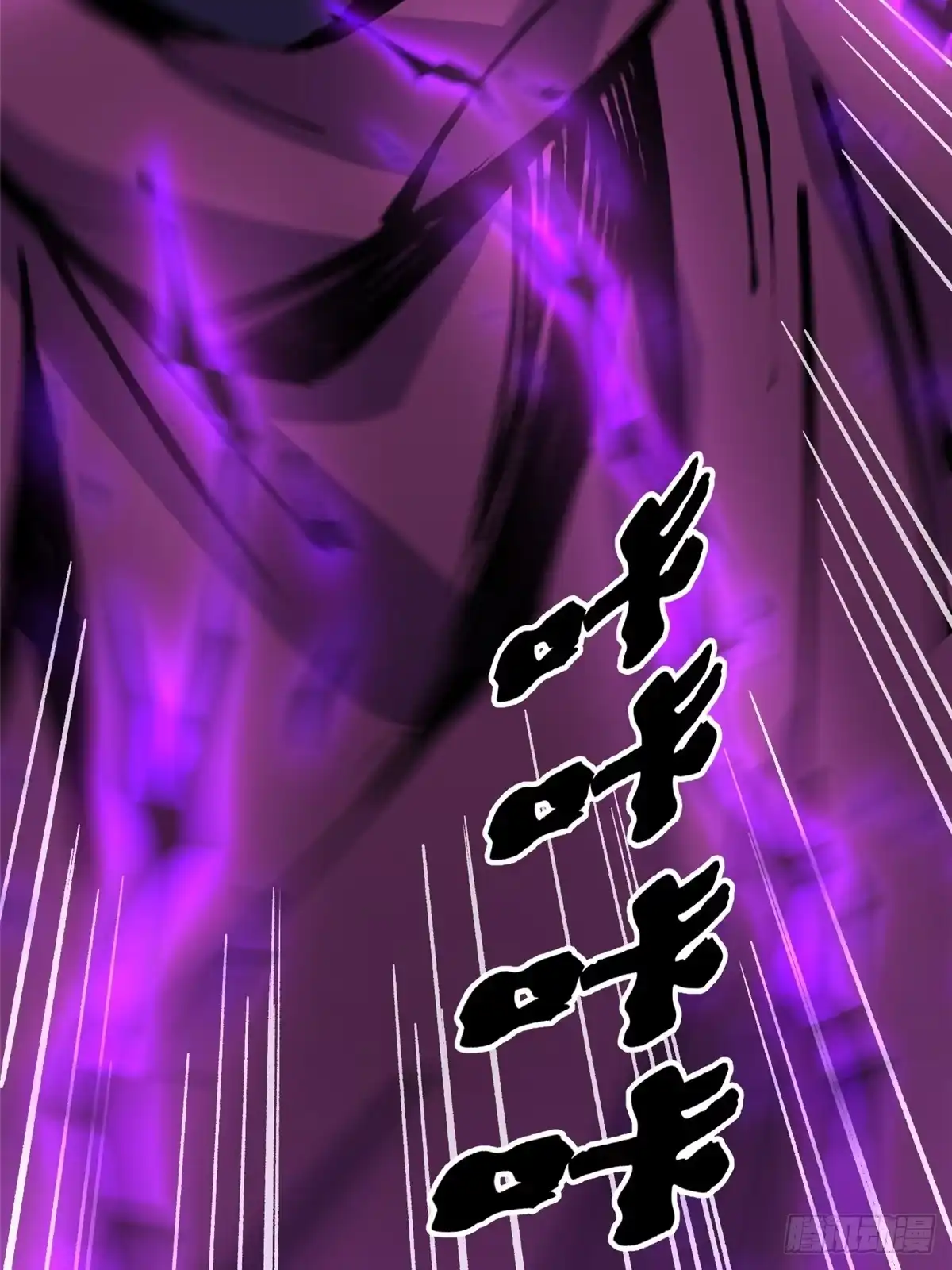 《我真不想学禁咒》第146话 第85页