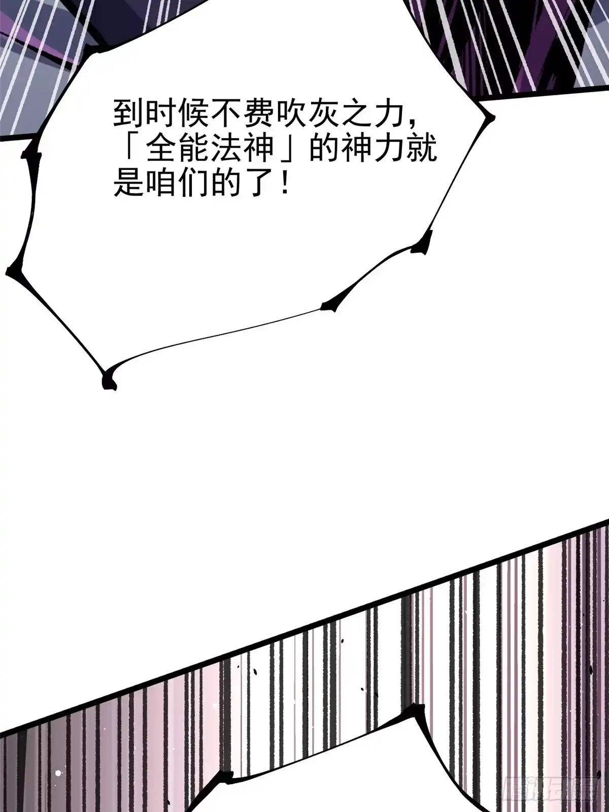 《我真不想学禁咒》第146话 第75页