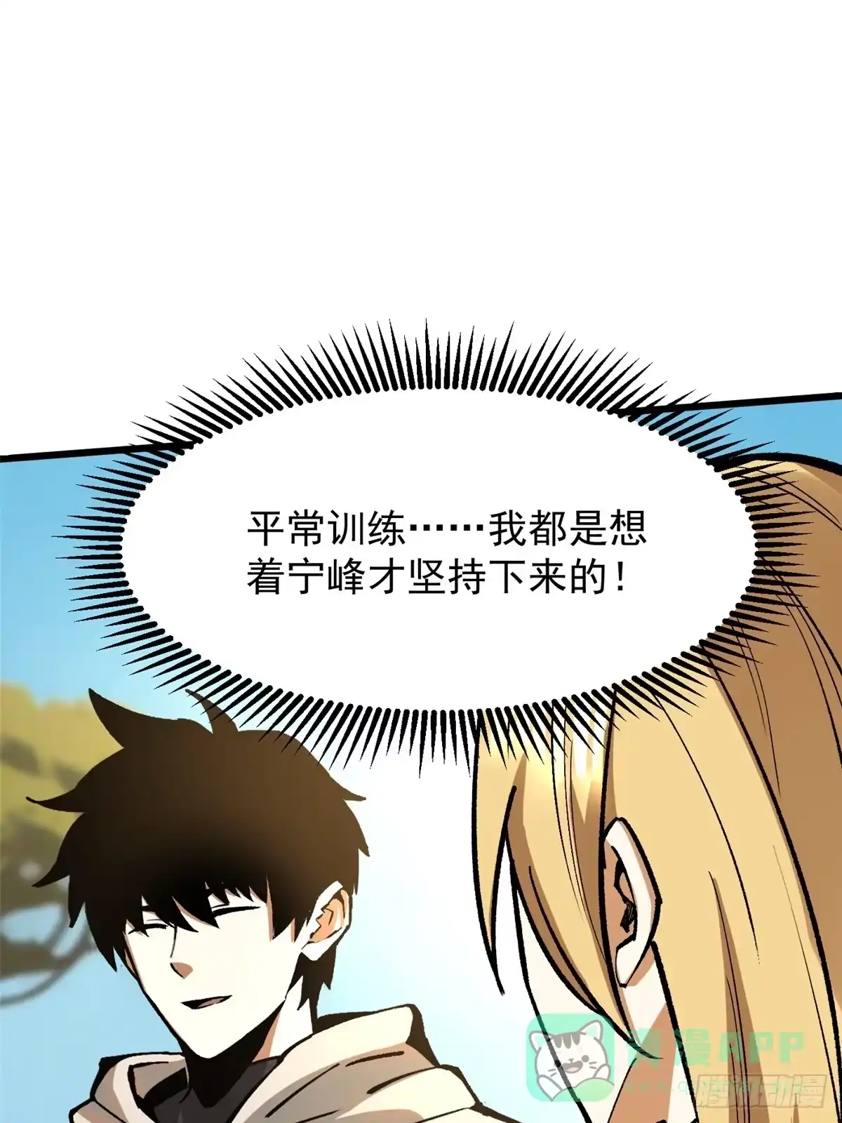 《我真不想学禁咒》第146话 第26页