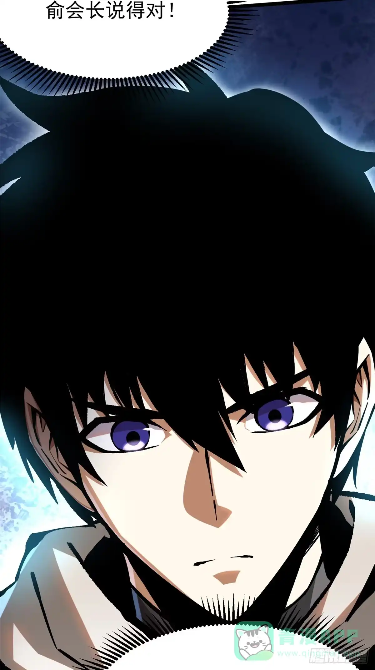 《我真不想学禁咒》第146话 第11页