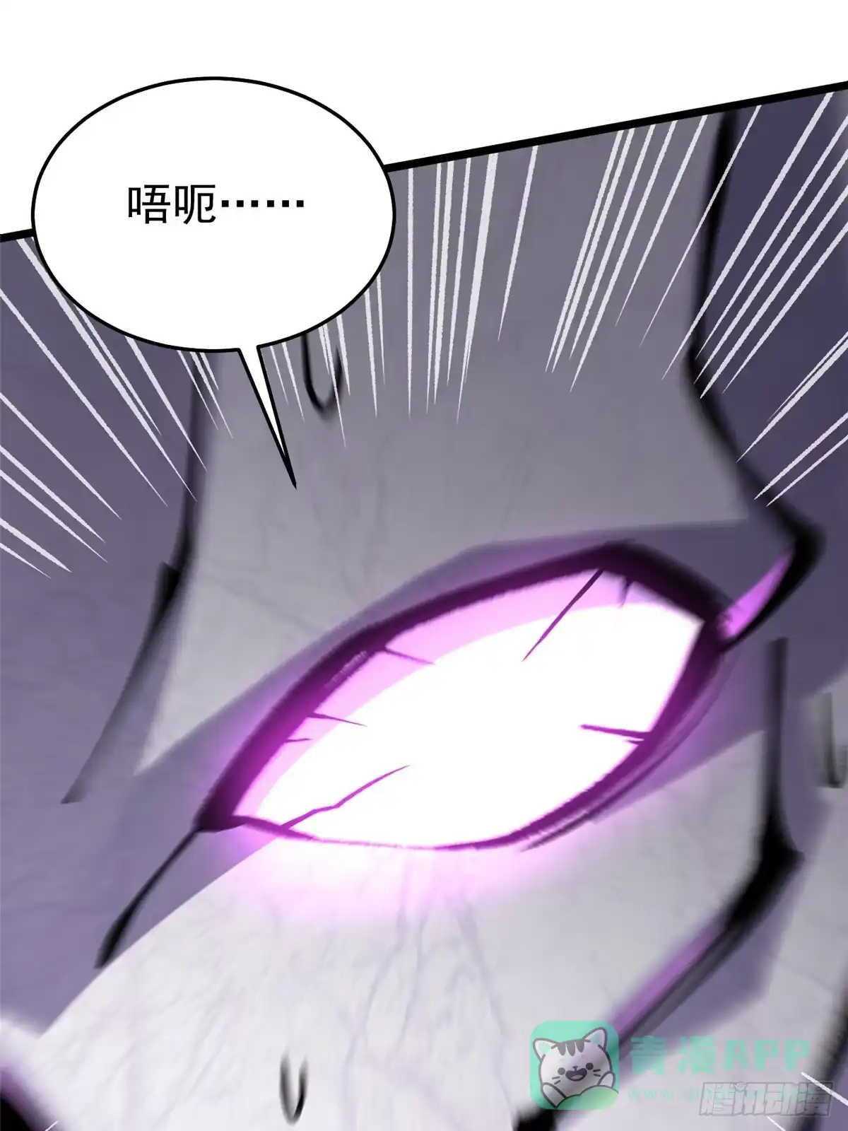 《我真不想学禁咒》第146话 第81页