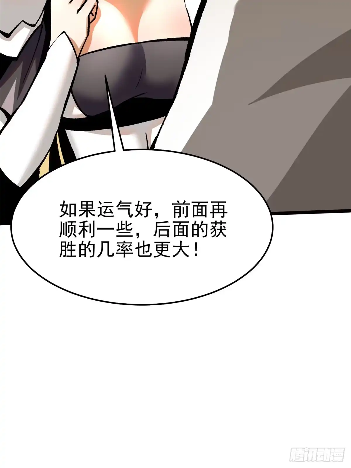 《我真不想学禁咒》第146话 第62页
