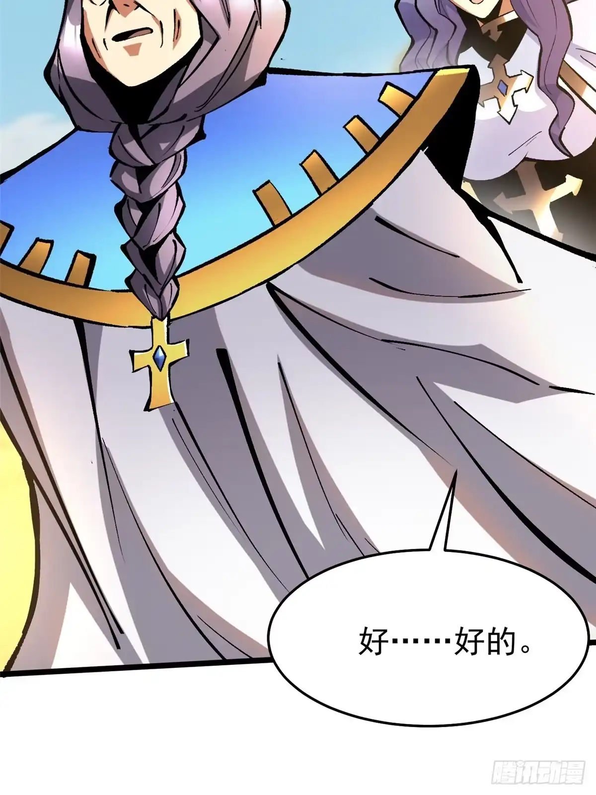 《我真不想学禁咒》第146话 第29页