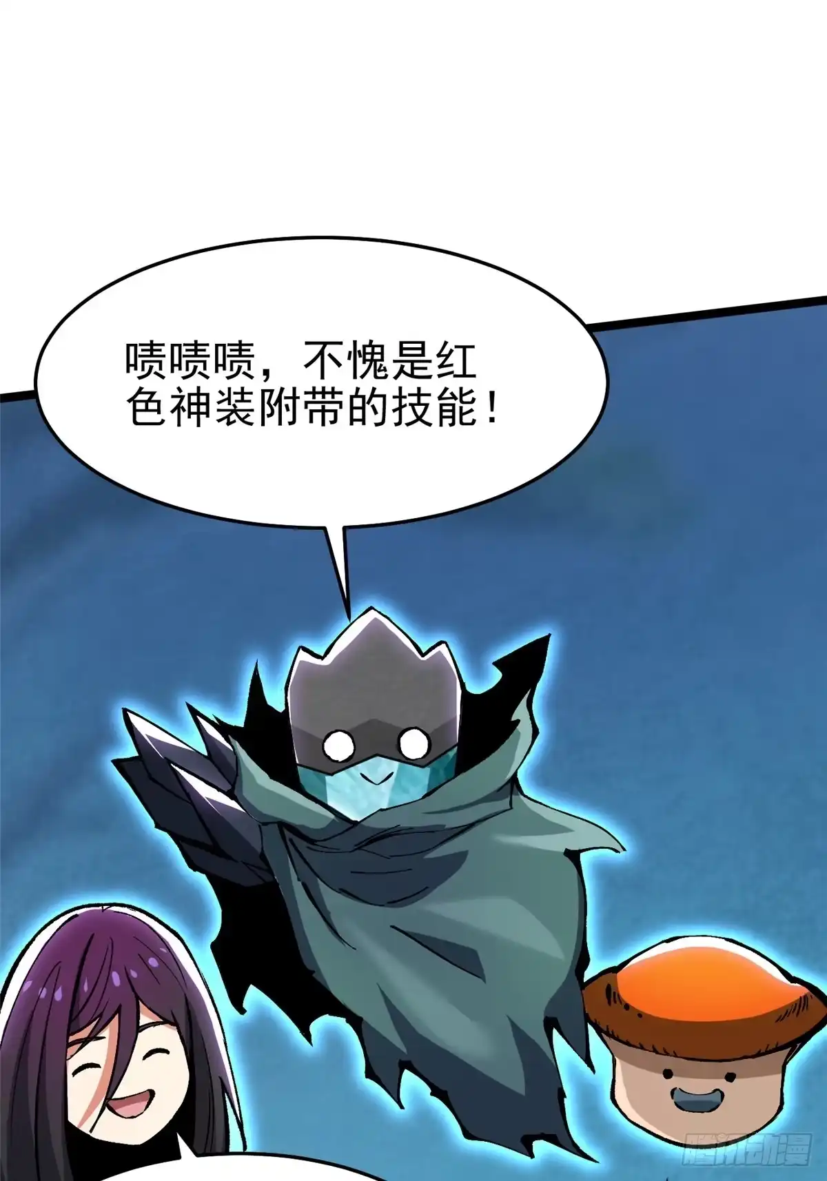 《我真不想学禁咒》第147话 第70页