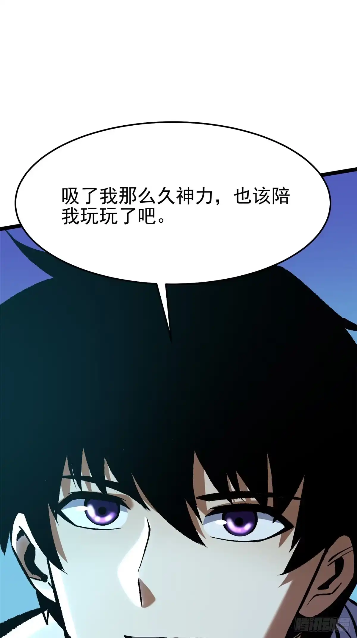 《我真不想学禁咒》第147话 第64页