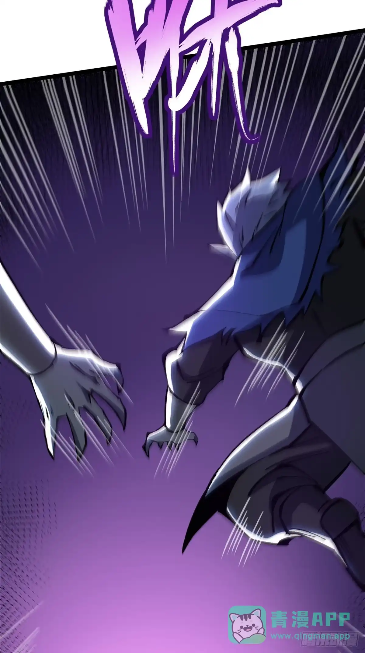 《我真不想学禁咒》第147话 第66页