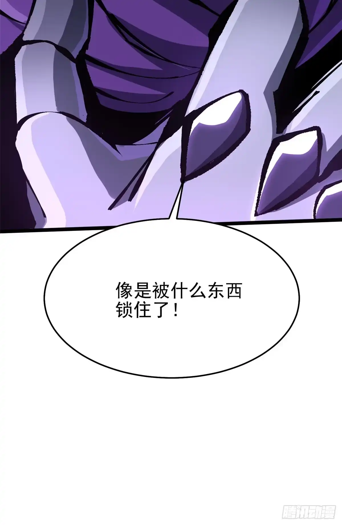 《我真不想学禁咒》第147话 第59页
