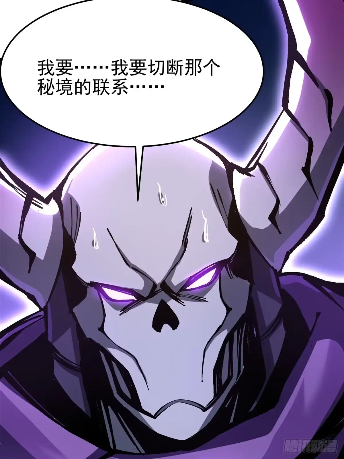 《我真不想学禁咒》第147话 第54页