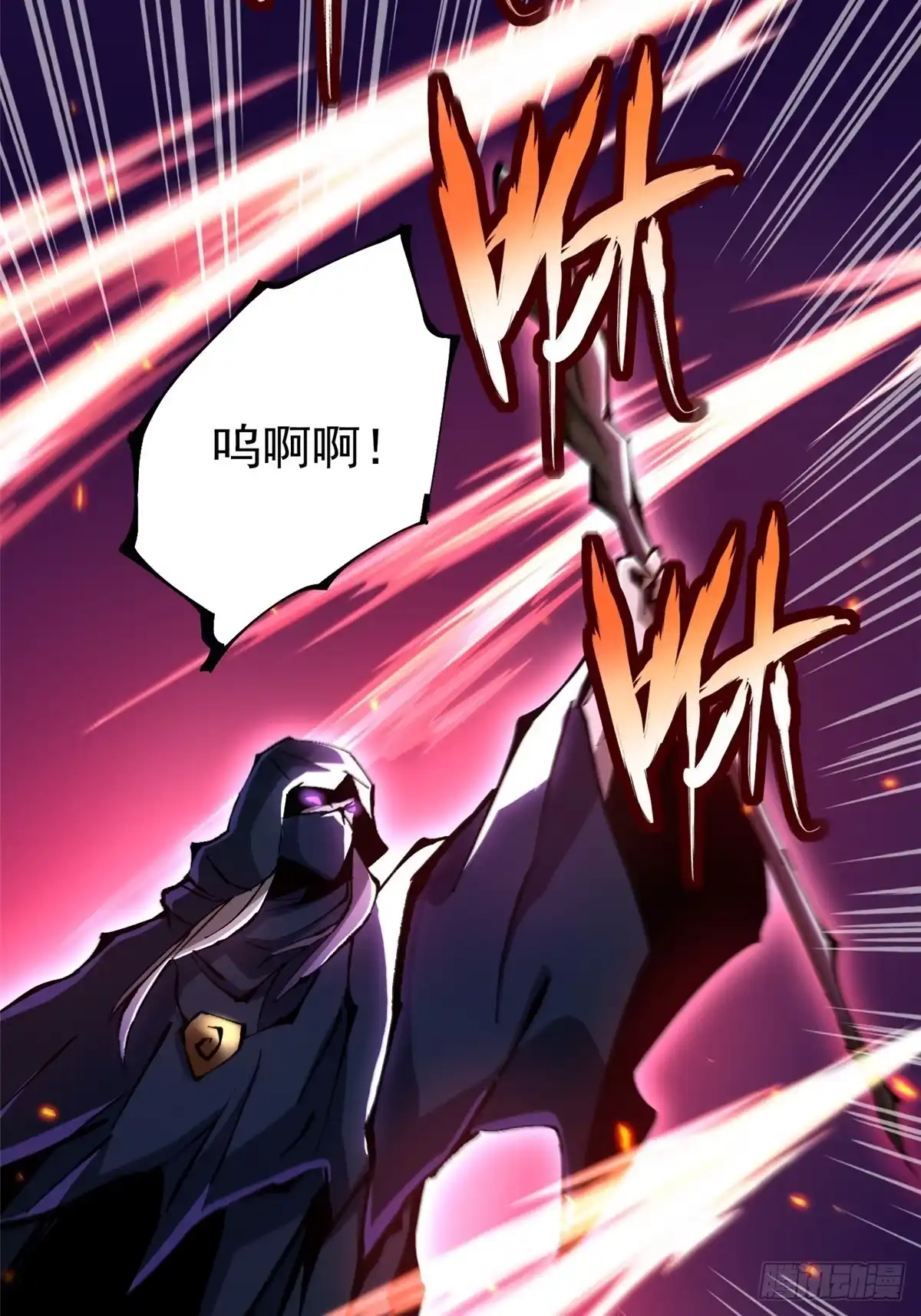 《我真不想学禁咒》第147话 第72页