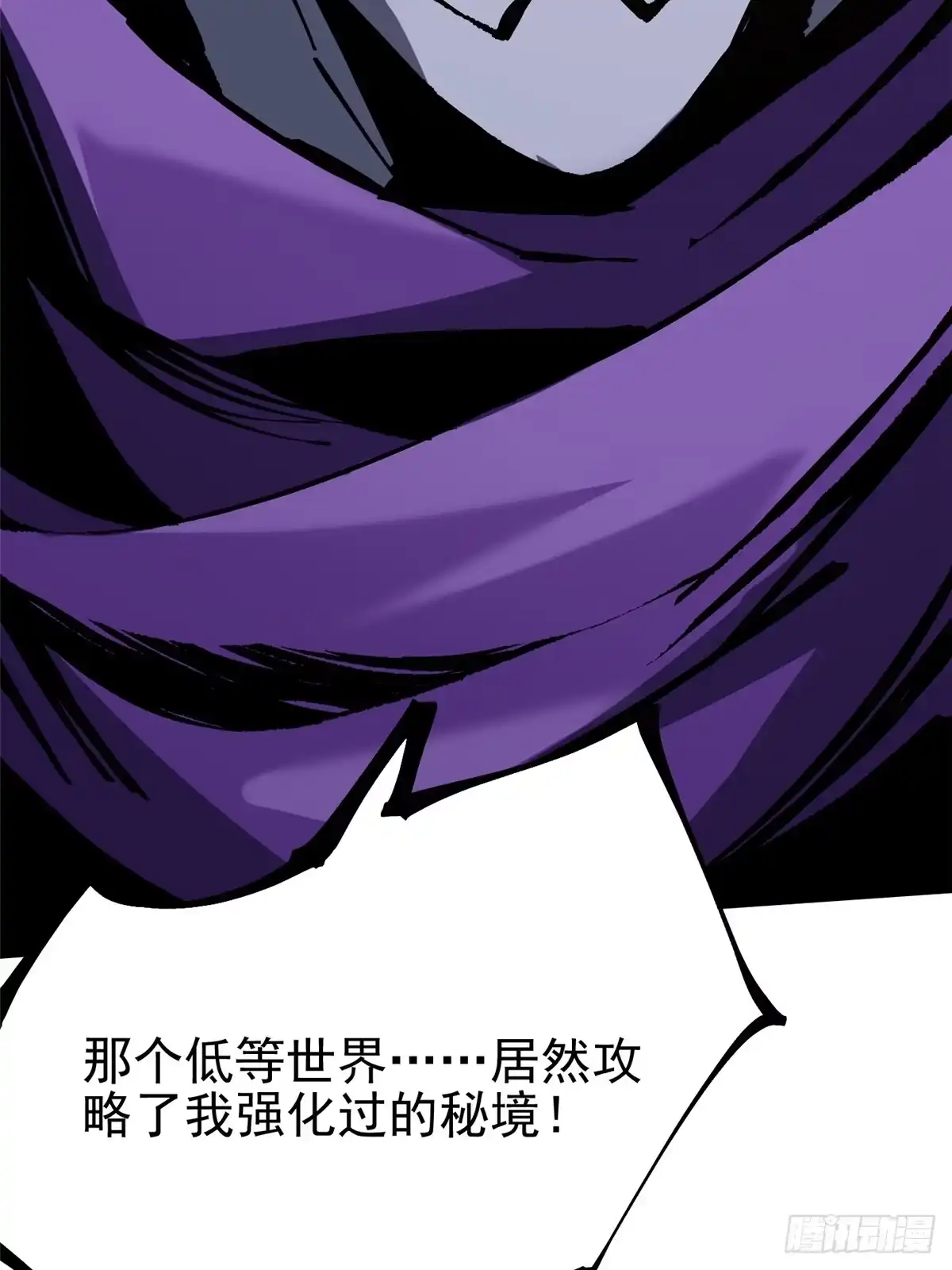 《我真不想学禁咒》第147话 第50页