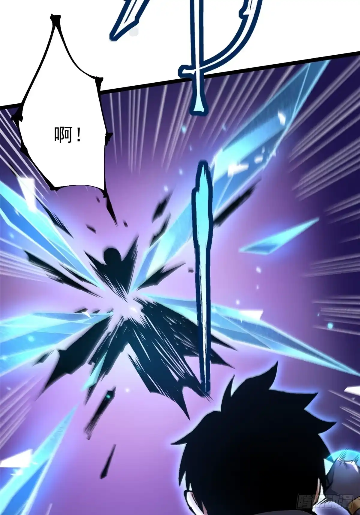 《我真不想学禁咒》第147话 第80页