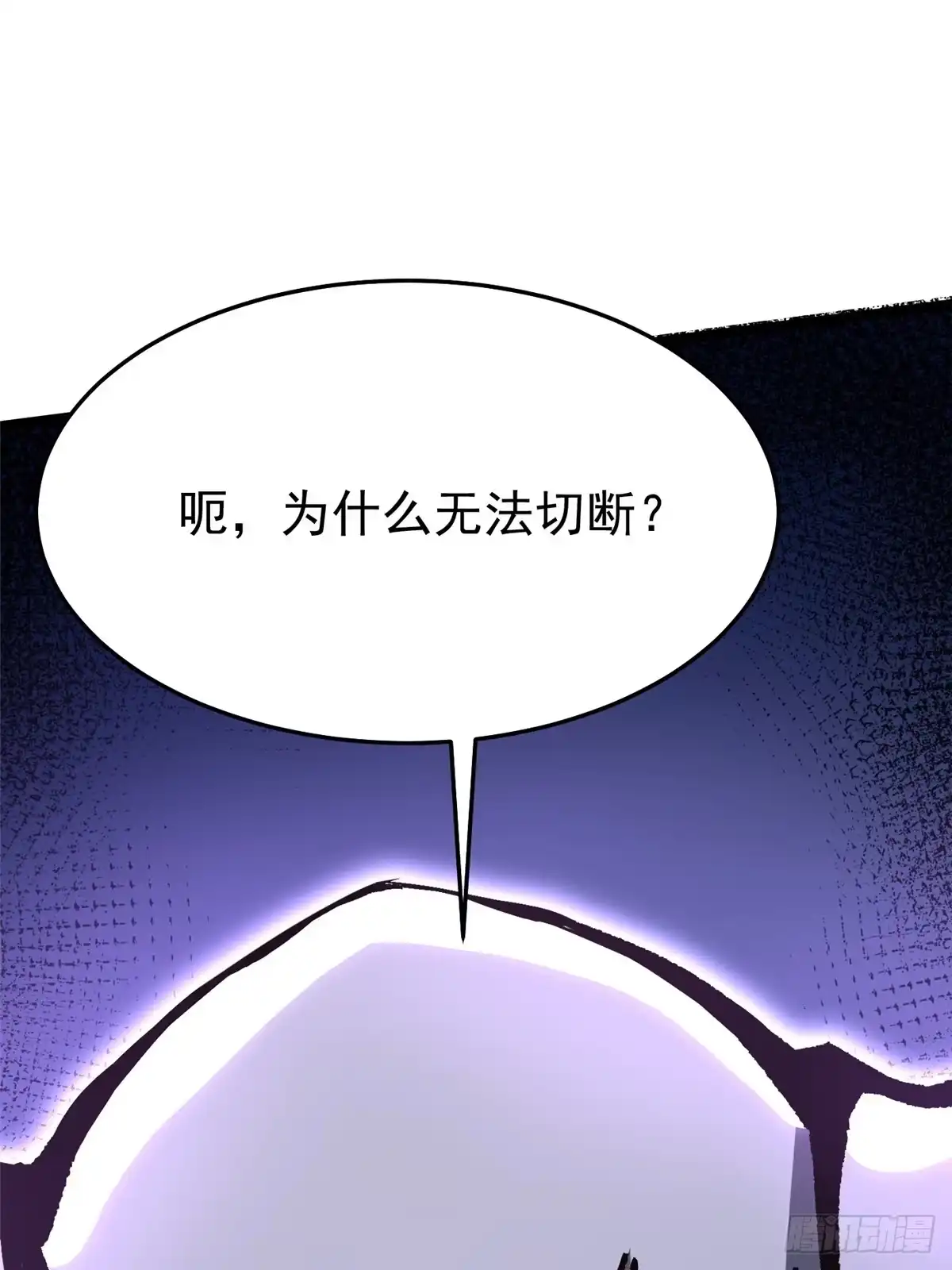 《我真不想学禁咒》第147话 第57页