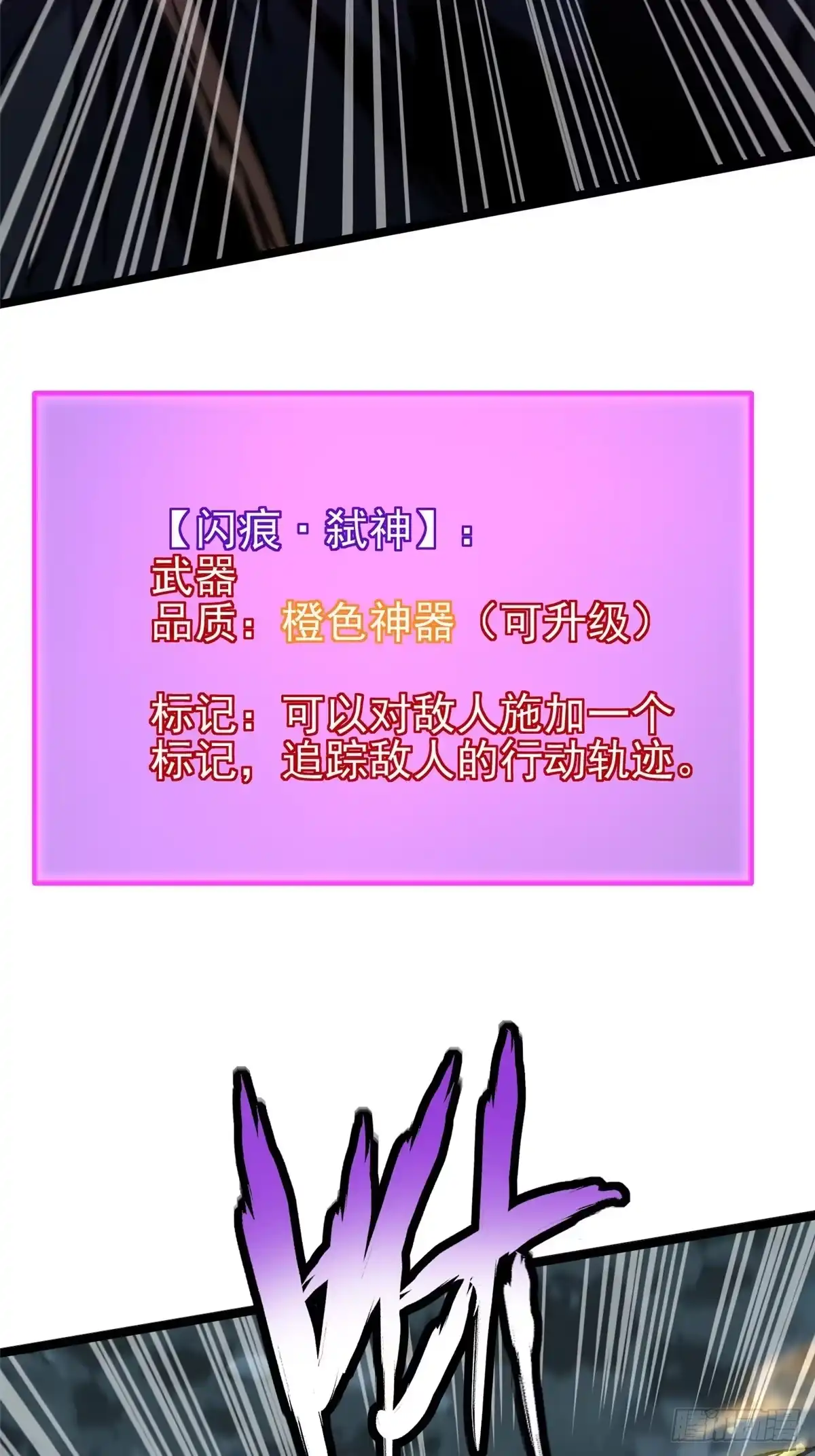 《我真不想学禁咒》第147话 第27页