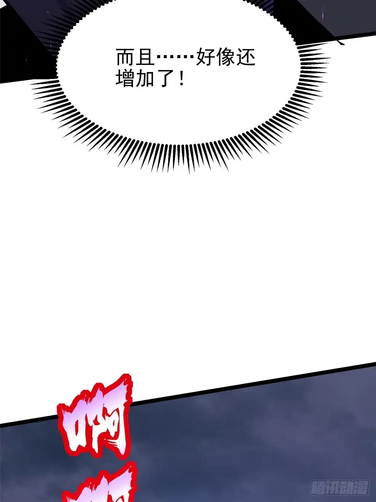 《我真不想学禁咒》第147话 第43页