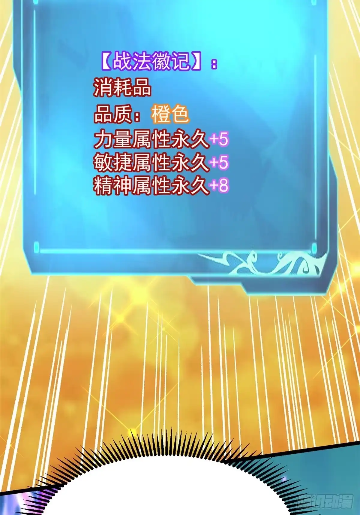 《我真不想学禁咒》第147话 第83页