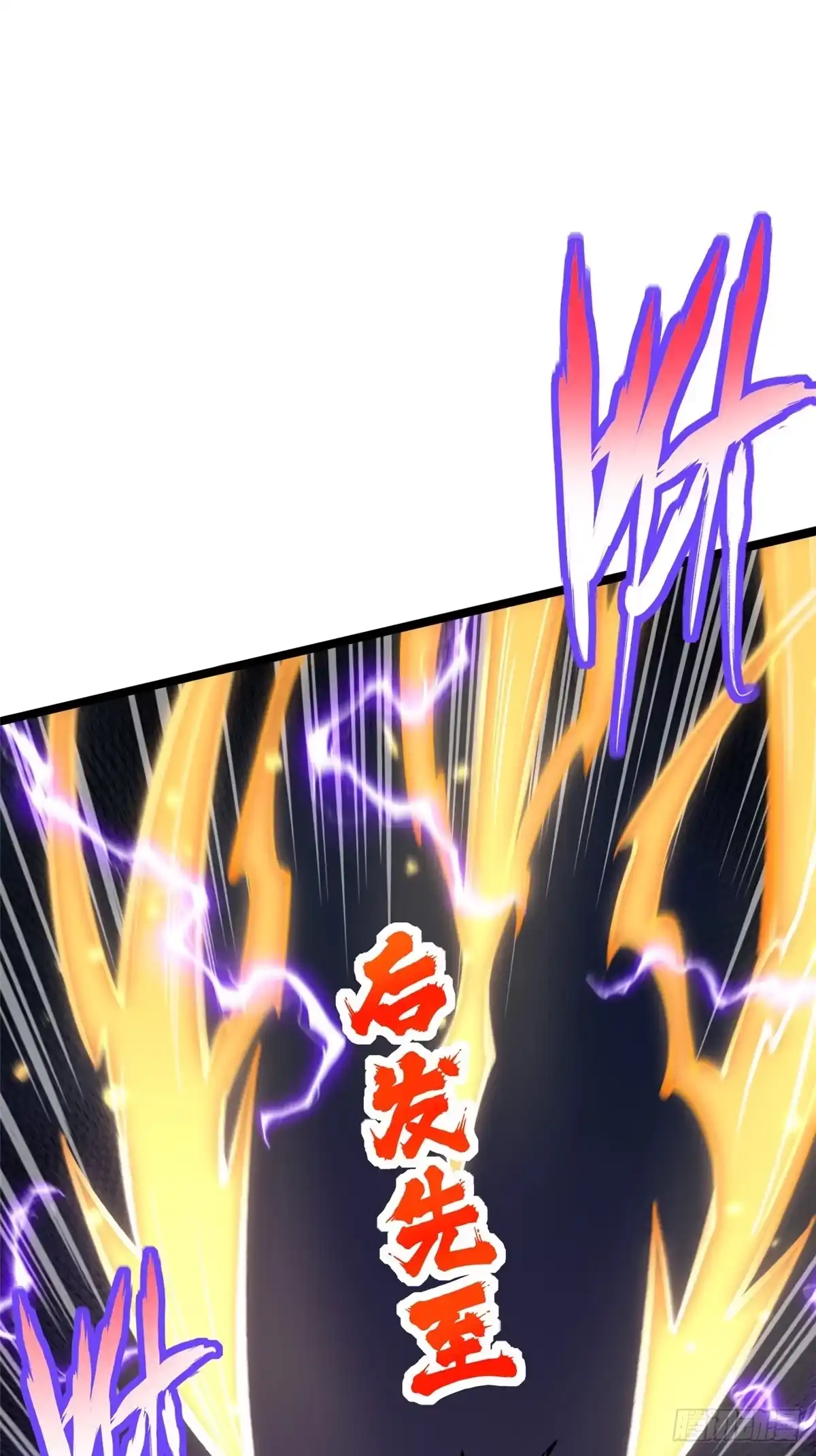 《我真不想学禁咒》第147话 第33页