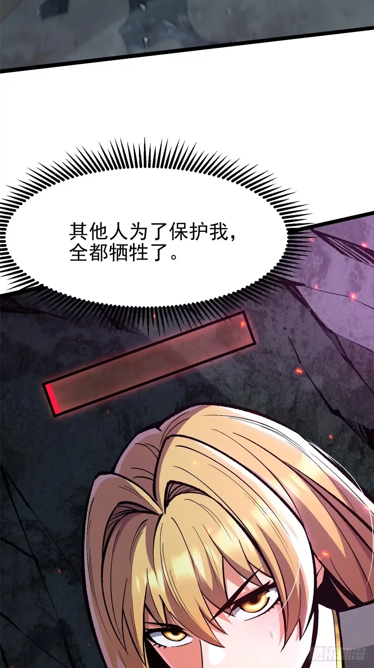 《我真不想学禁咒》第147话 第18页