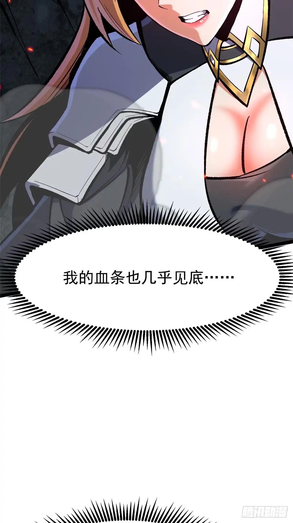 《我真不想学禁咒》第147话 第19页