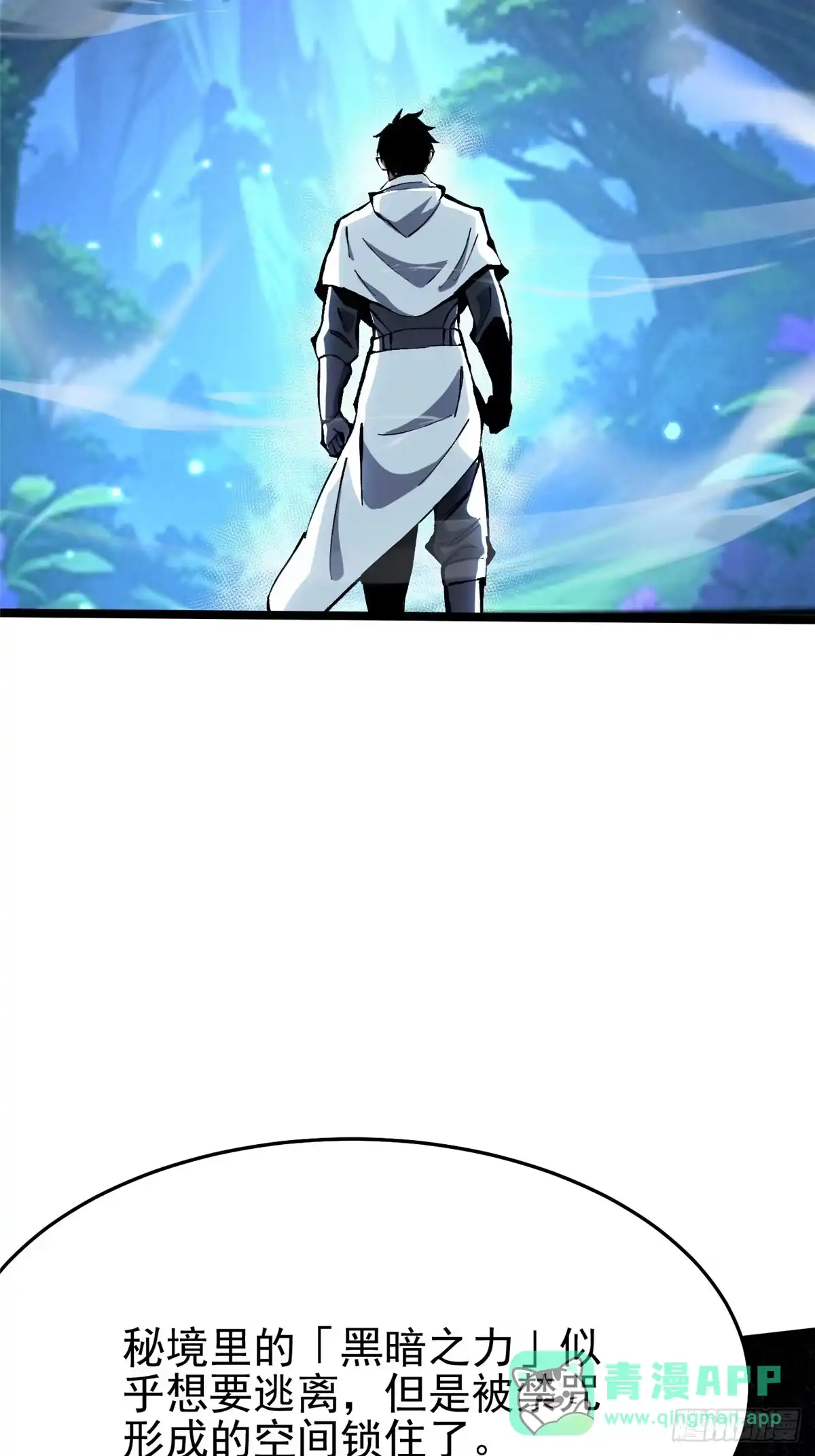 《我真不想学禁咒》第147话 第61页