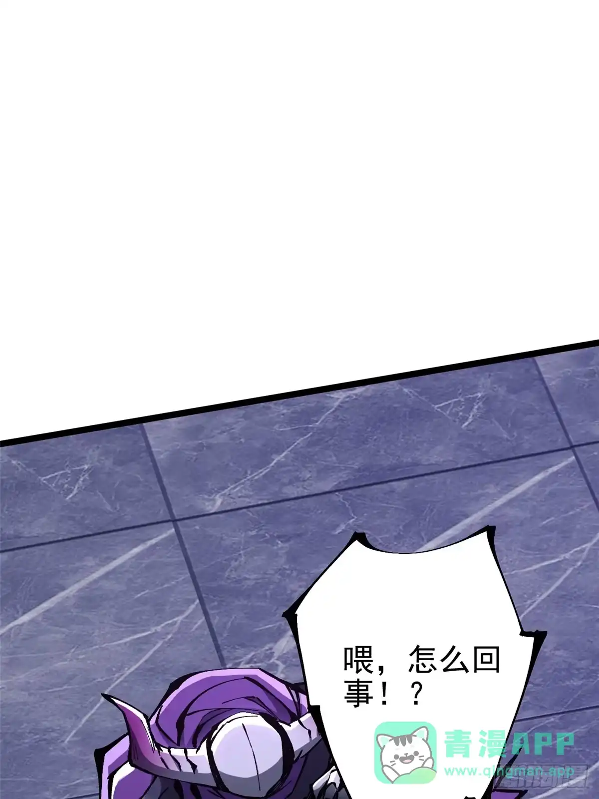 《我真不想学禁咒》第147话 第46页