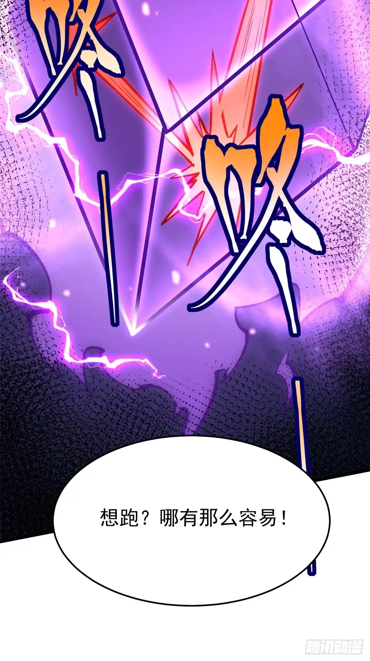 《我真不想学禁咒》第147话 第63页