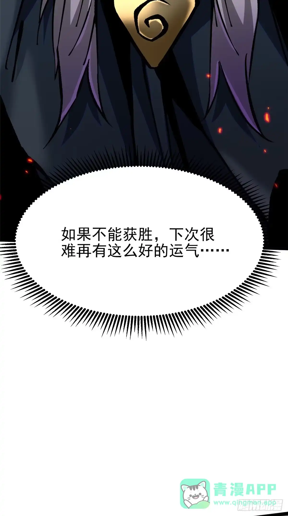 《我真不想学禁咒》第147话 第21页