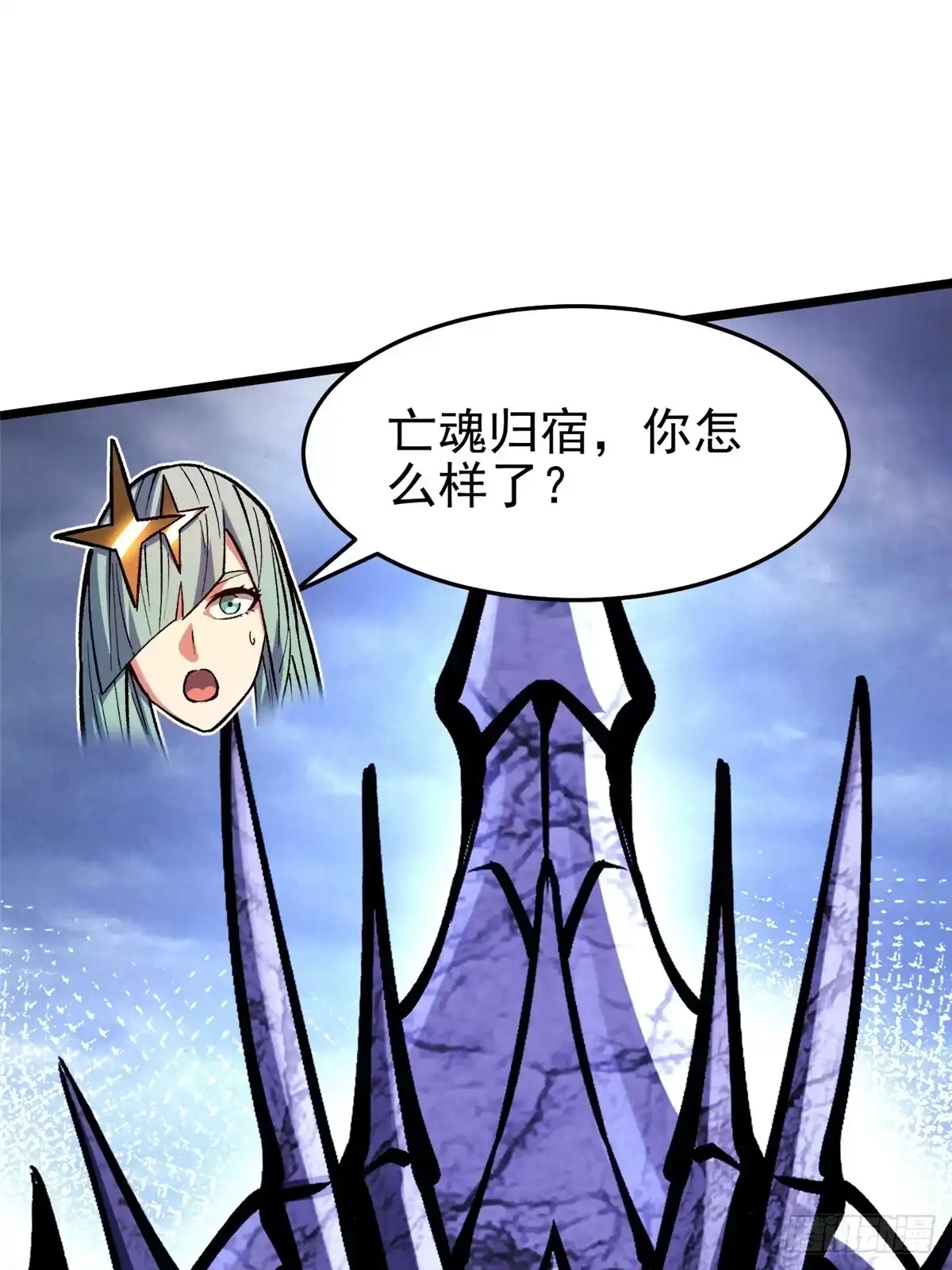 《我真不想学禁咒》第148话 第2页