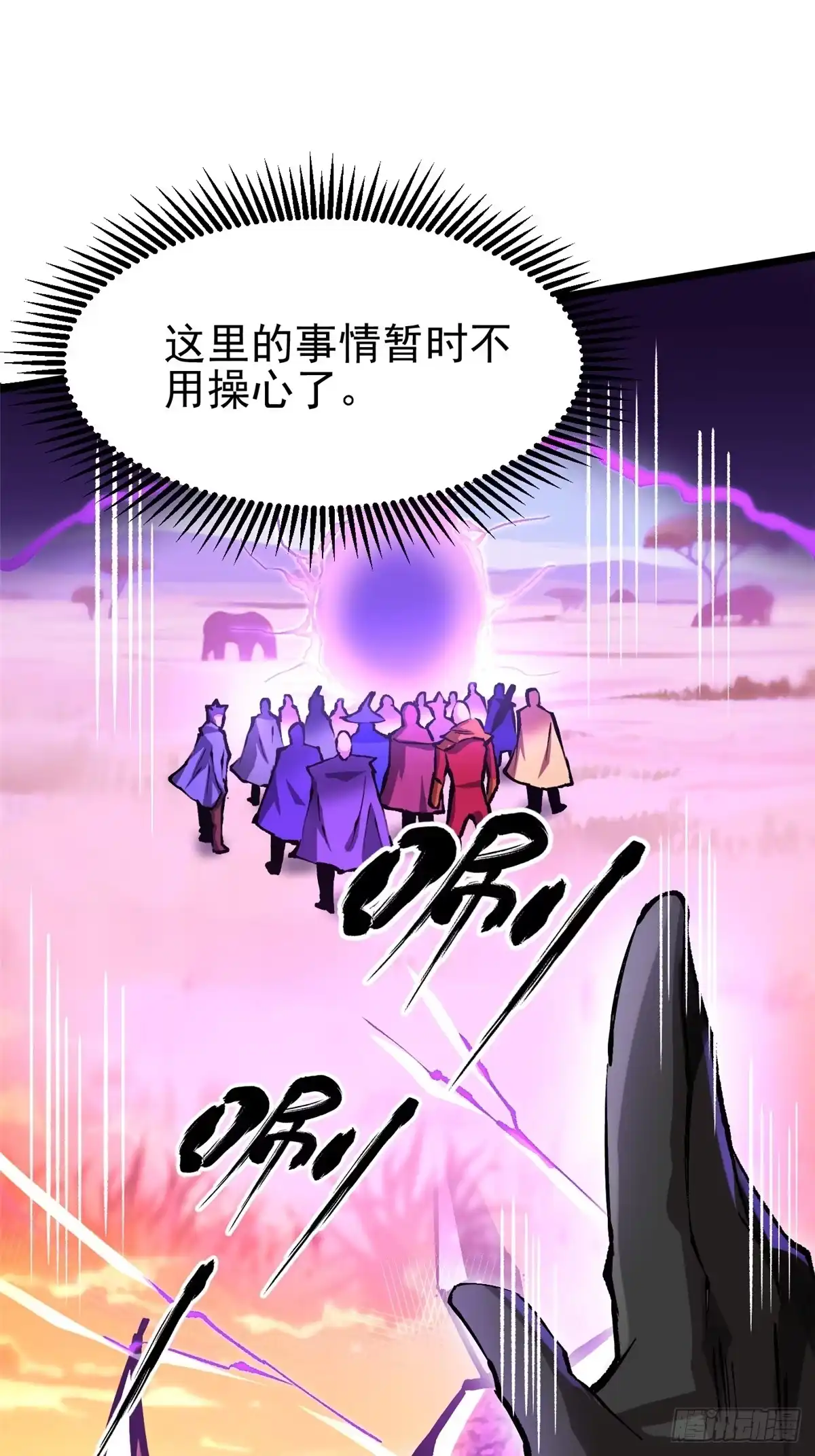 《我真不想学禁咒》第148话 第24页