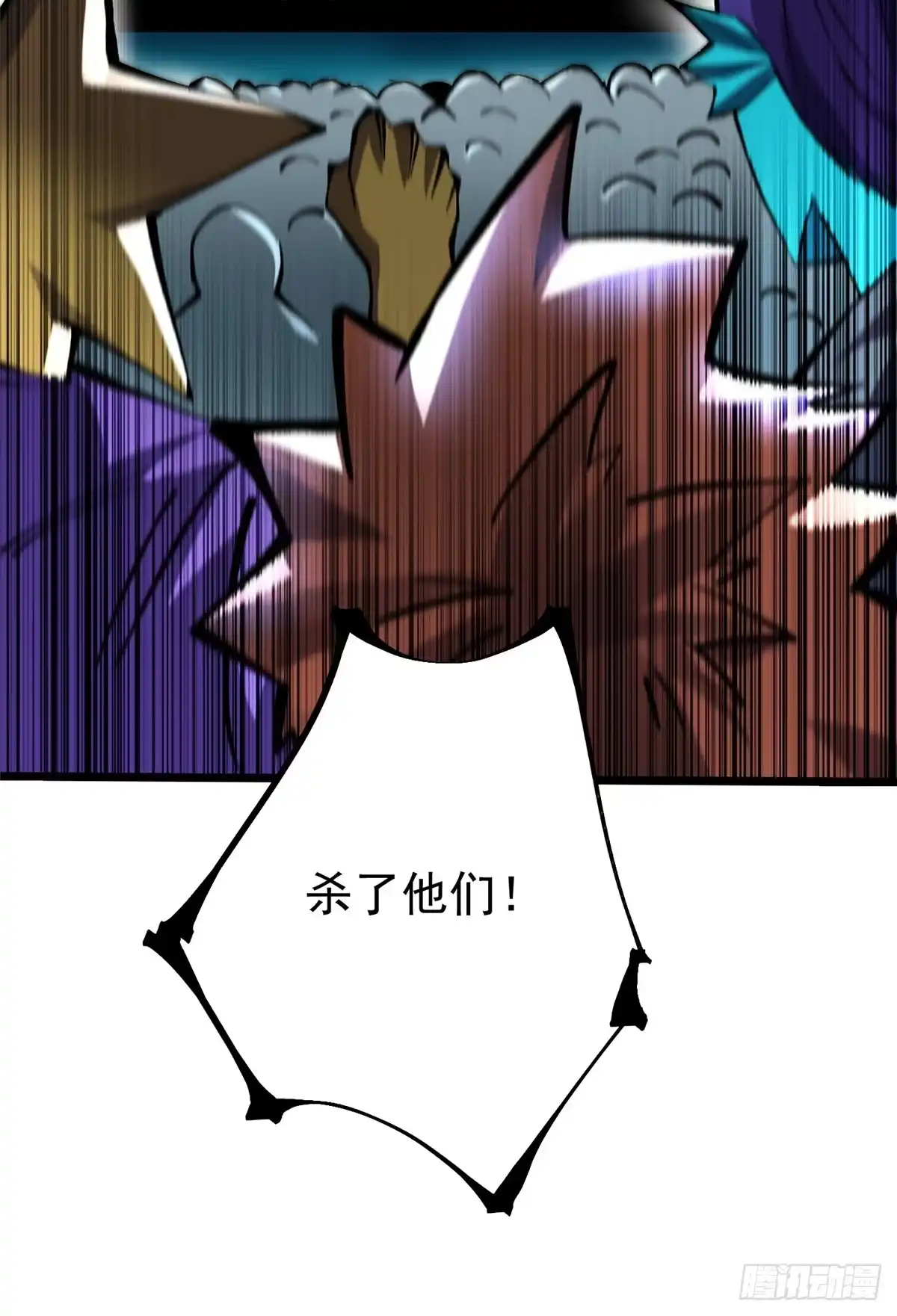 《我真不想学禁咒》第148话 第54页