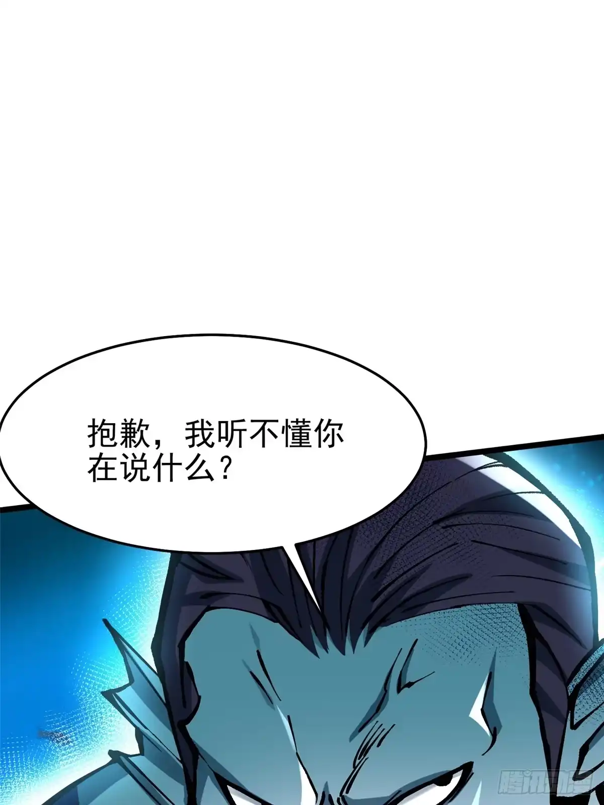 《我真不想学禁咒》第148话 第42页