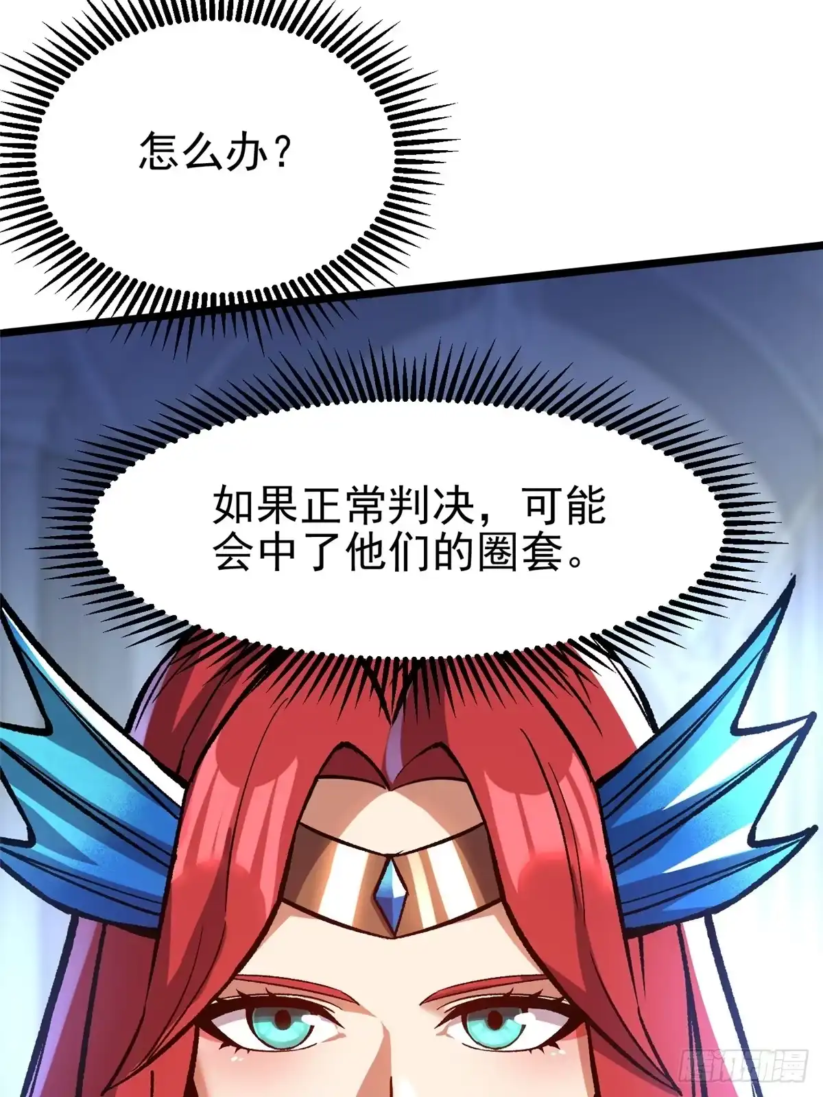 《我真不想学禁咒》第148话 第68页
