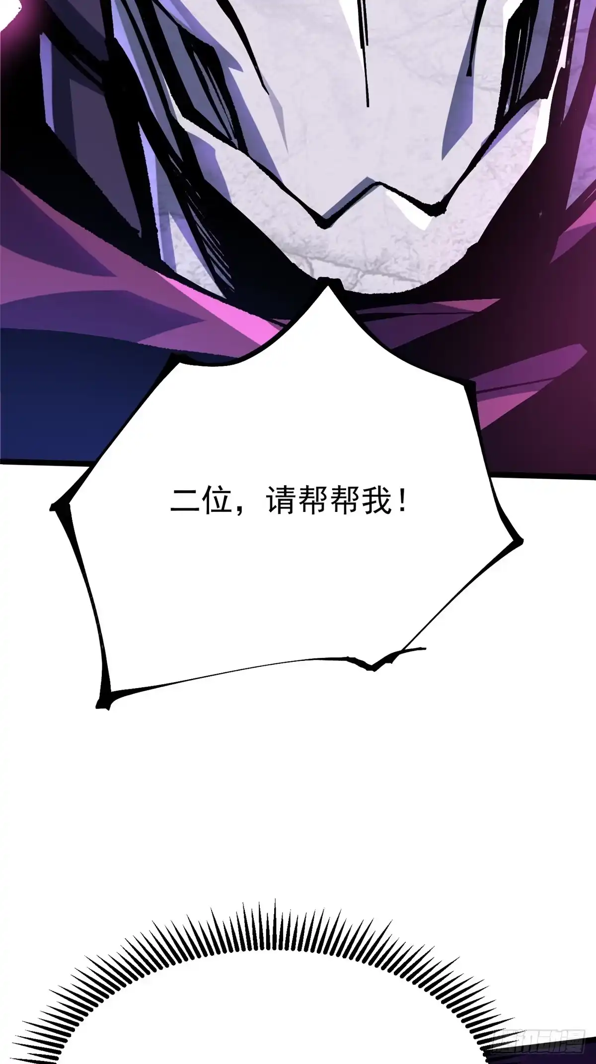 《我真不想学禁咒》第148话 第17页