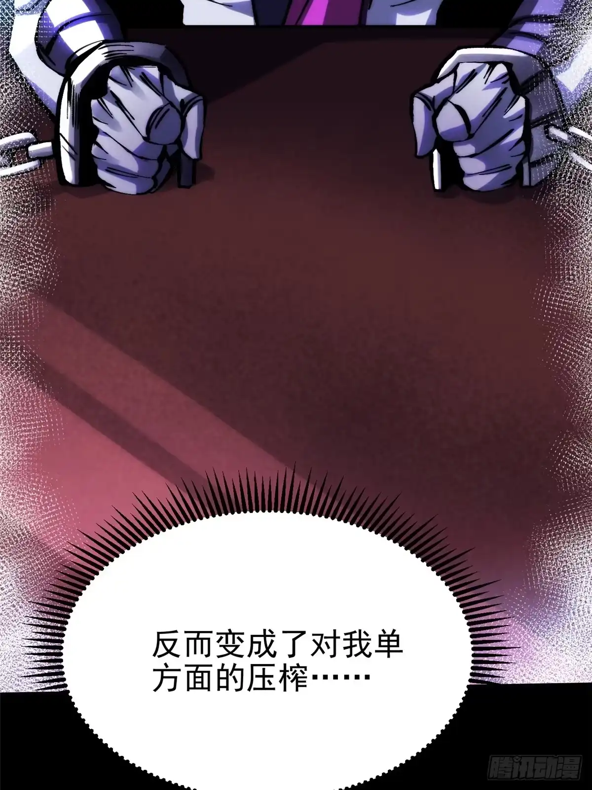 《我真不想学禁咒》第148话 第10页